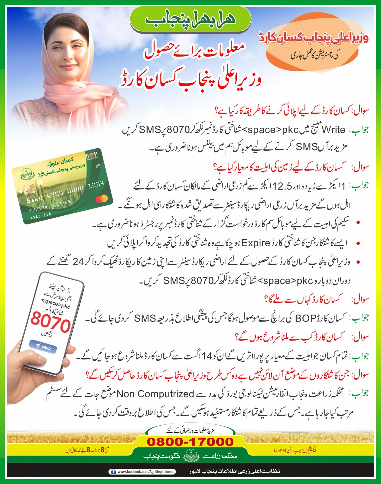 faqs kc